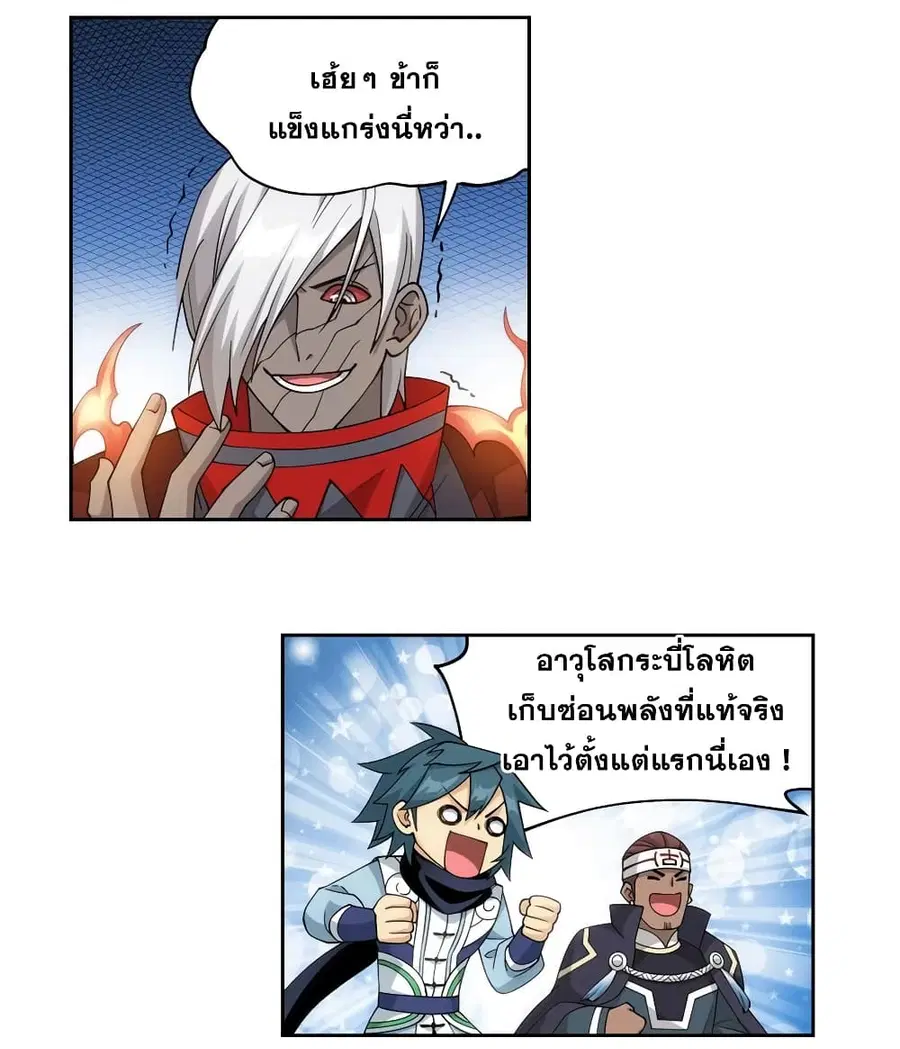 Doupo Cangqiong ตอนที่ 350 หน้า 29