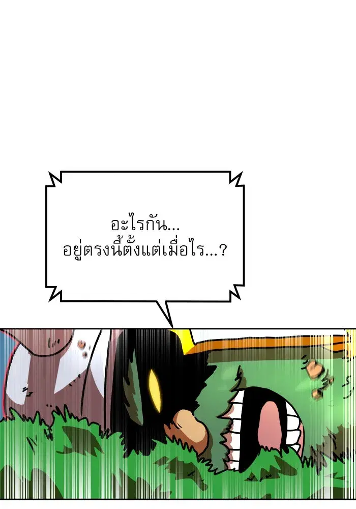 Double Click ตอนที่ 66 หน้า 22