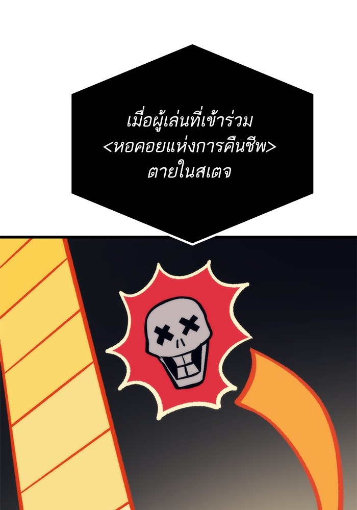Ultra Alter แอ็กรองสตรองโคตร ตอนที่ 107 หน้า 48