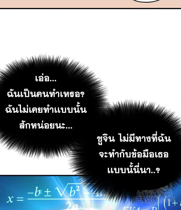 Bad Guy ตอนที่ 159 หน้า 33
