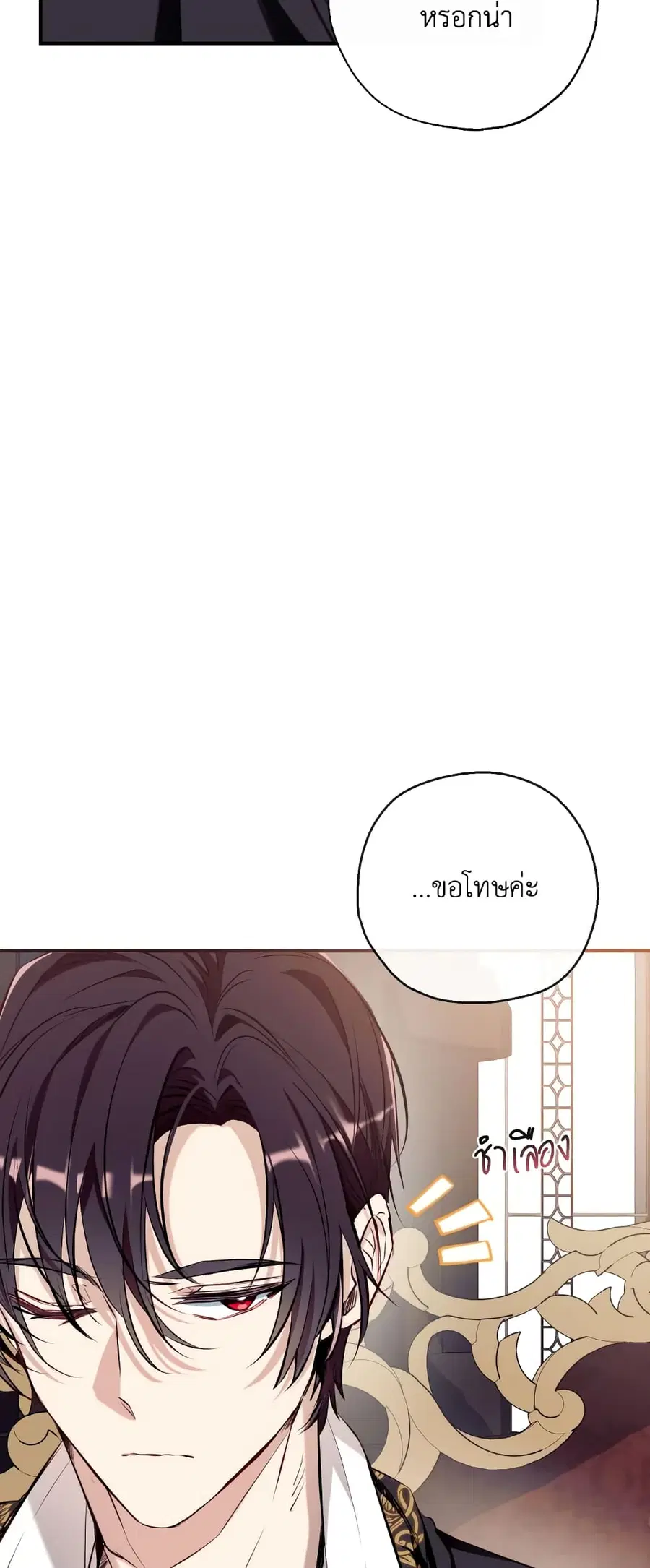 Can We Become a Family? ตอนที่ 59 หน้า 13