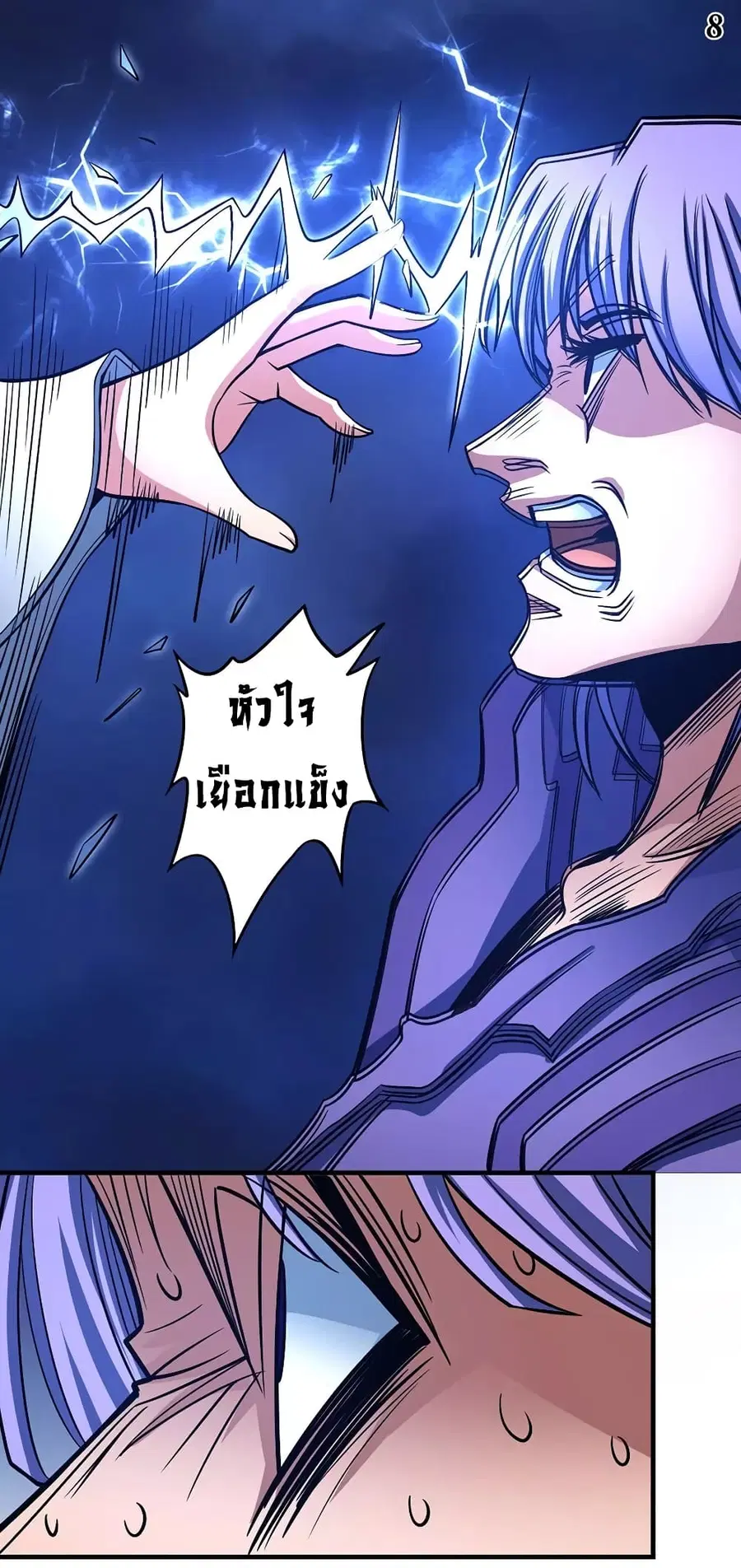 God of Martial Arts ตอนที่ 312 หน้า 9
