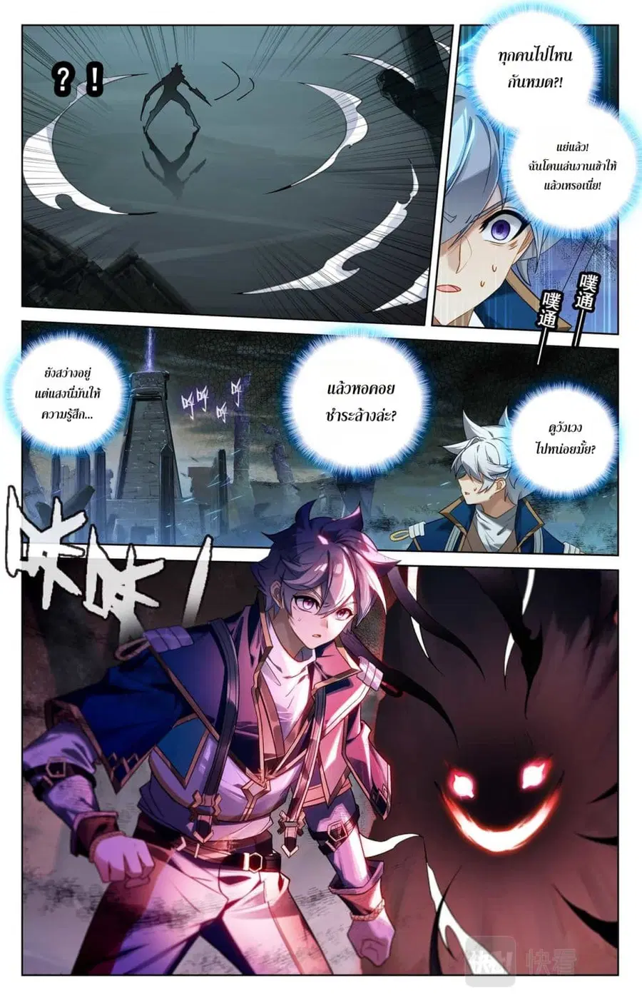 Absolute Resonance ตอนที่ 156 หน้า 5