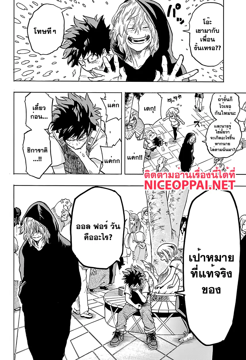 Boku no Hero Academia (My Hero Academia) ตอนที่ 69 หน้า 16