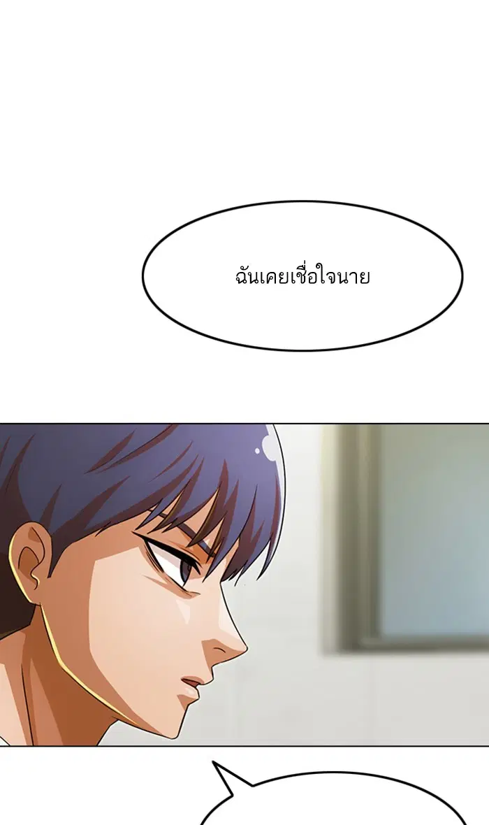 Random Chat ตอนที่ 125 หน้า 127