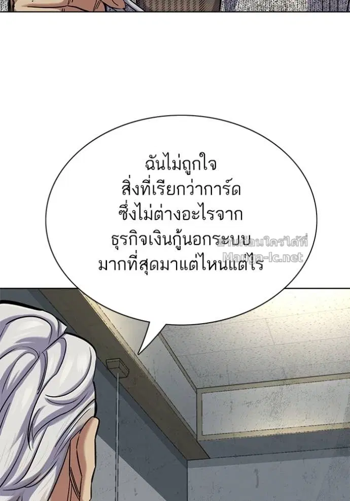 Reborn Rich ตอนที่ 139 หน้า 60