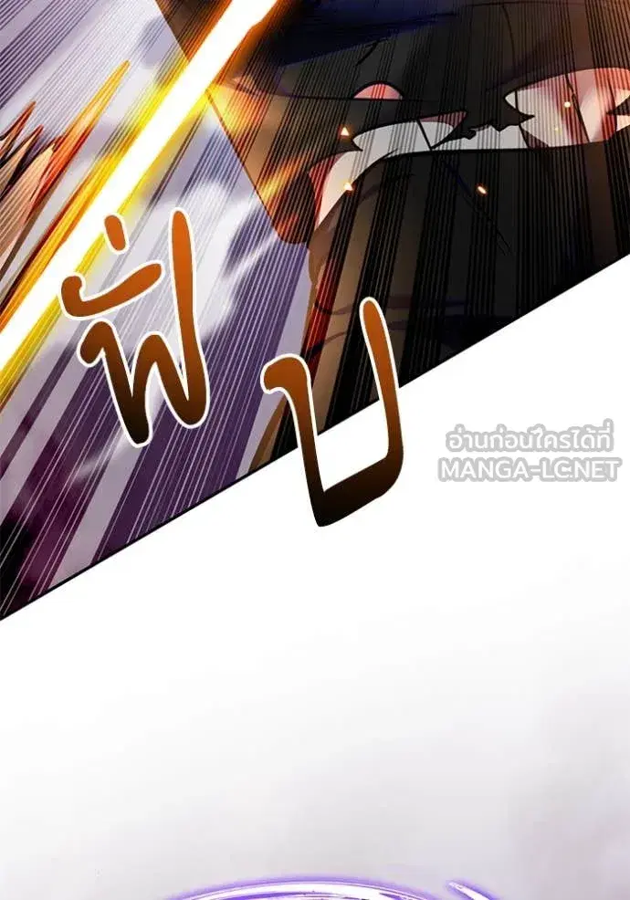 Return to Player ตอนที่ 195 หน้า 62