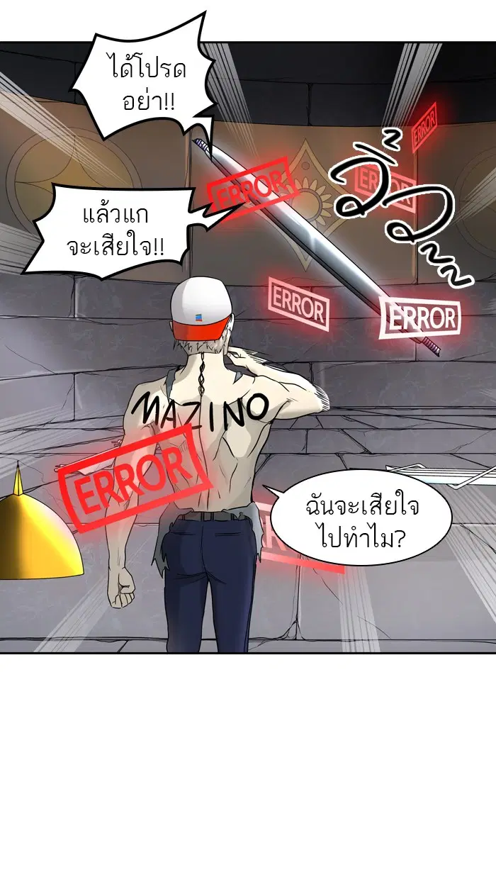 Tower of God ตอนที่ 385 หน้า 44