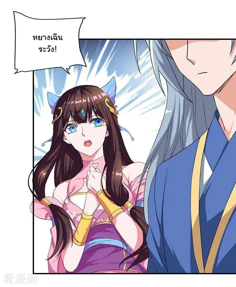 Reborn 80,000 years ตอนที่ 44 หน้า 16