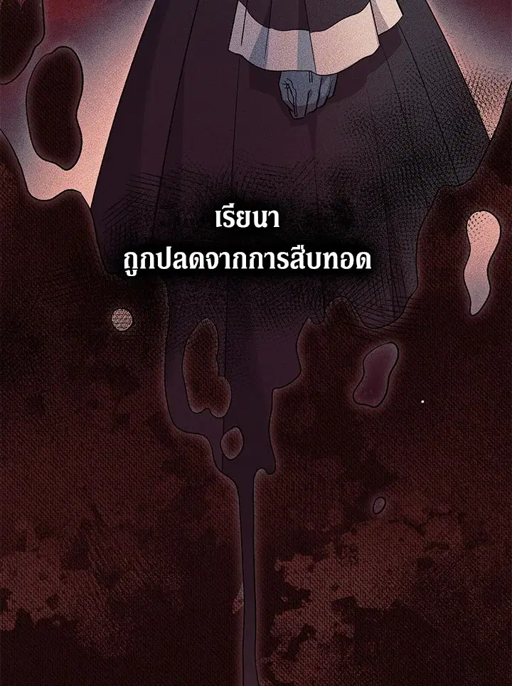 The Villain’s Match Is Too Perfect – คู่ดูตัวของนางร้ายเพอร์เฟกต์เกินไป ตอนที่ 24 หน้า 86