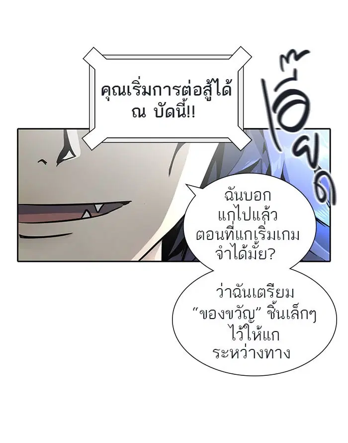 Tower of God ตอนที่ 491 หน้า 134