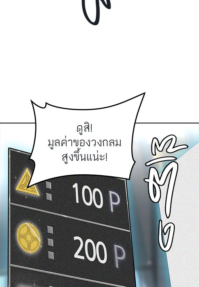 Tower of God ตอนที่ 500 หน้า 156