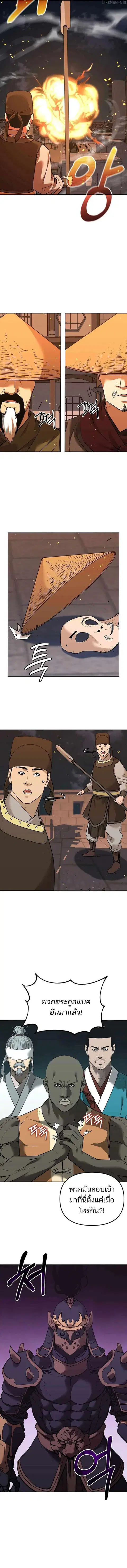 The Reborn Ranker Chronicles ตอนที่ 176 หน้า 5