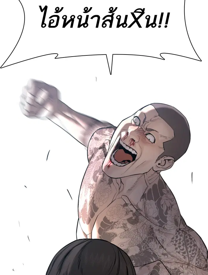 How to Fight ตอนที่ 66 หน้า 32