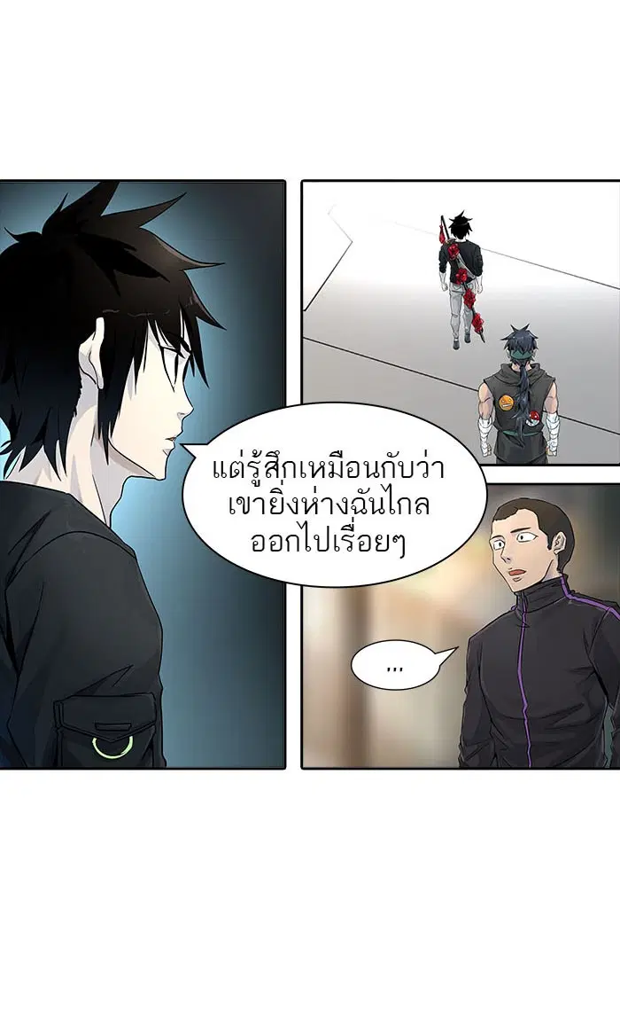 Tower of God ตอนที่ 493 หน้า 33