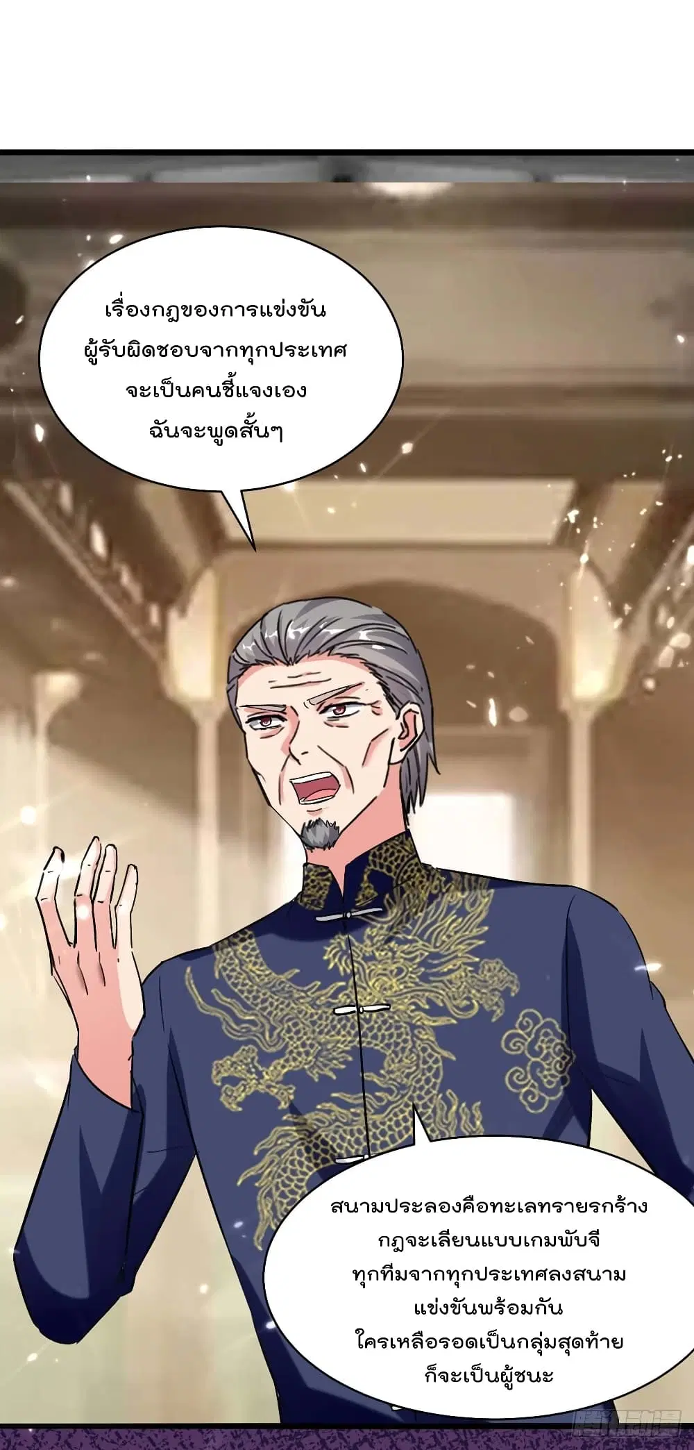Rebirth Abandoned Less Return ตอนที่ 191 หน้า 15