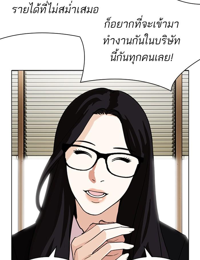 Lookism ตอนที่ 286 หน้า 178