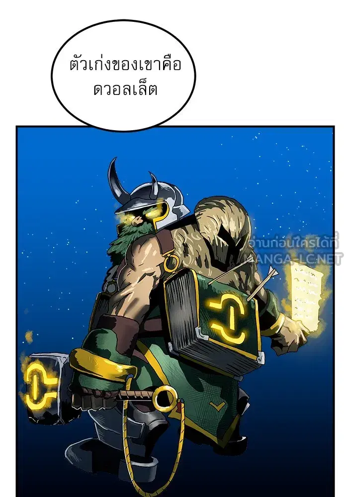 Double Click ตอนที่ 69 หน้า 12