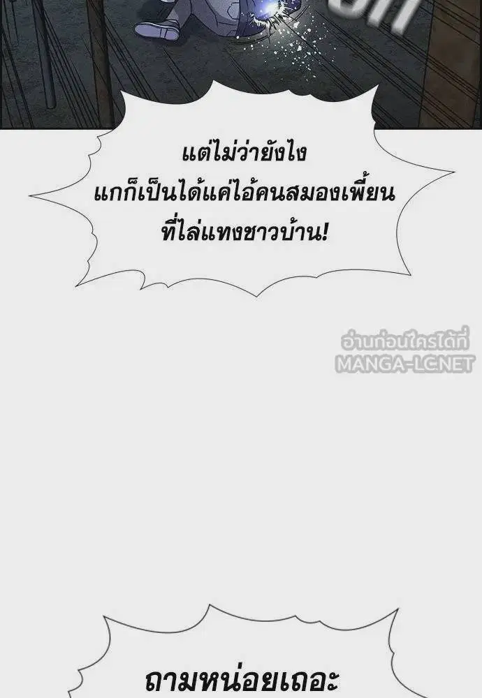 True Education ตอนที่ 180 หน้า 72