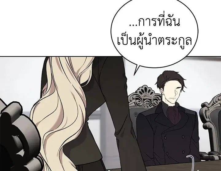 The Viridescent Crown ตอนที่ 3 หน้า 50