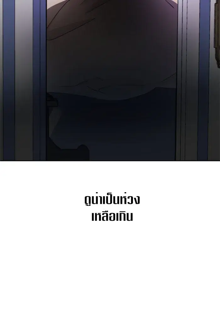 Your Throne ตอนที่ 34 หน้า 62