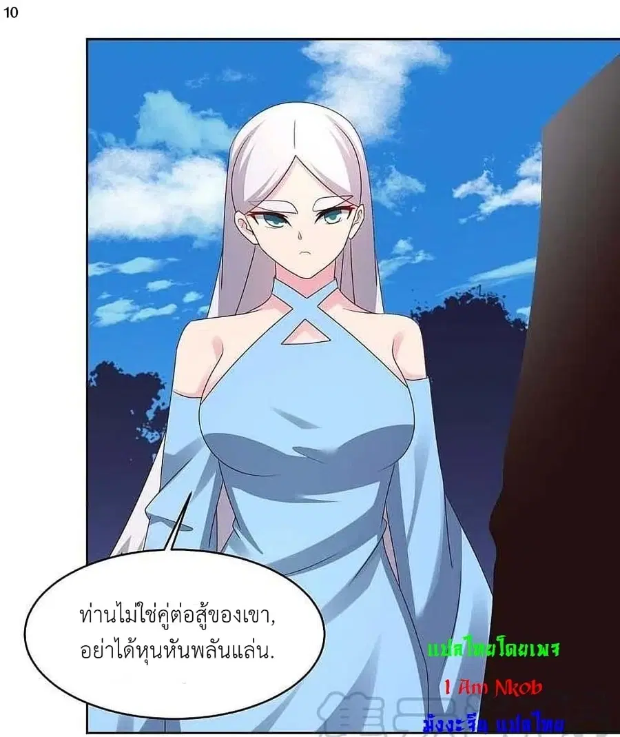 Above All Gods ตอนที่ 220 หน้า 12