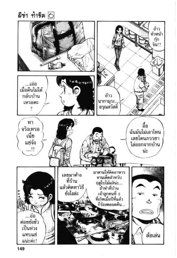 Kachuu Hana ตอนที่ 41 หน้า 7
