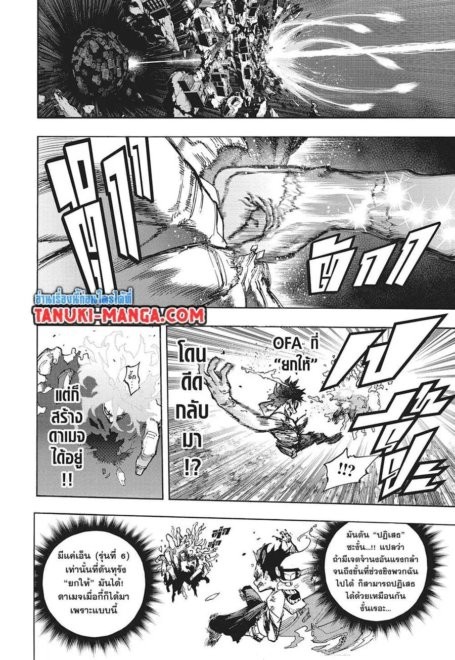 My Hero Academia ตอนที่ 415 หน้า 5