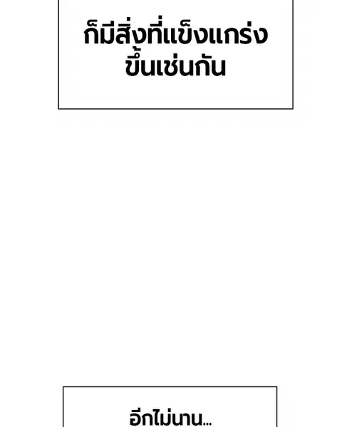 Jungle Juice ตอนที่ 83 หน้า 135