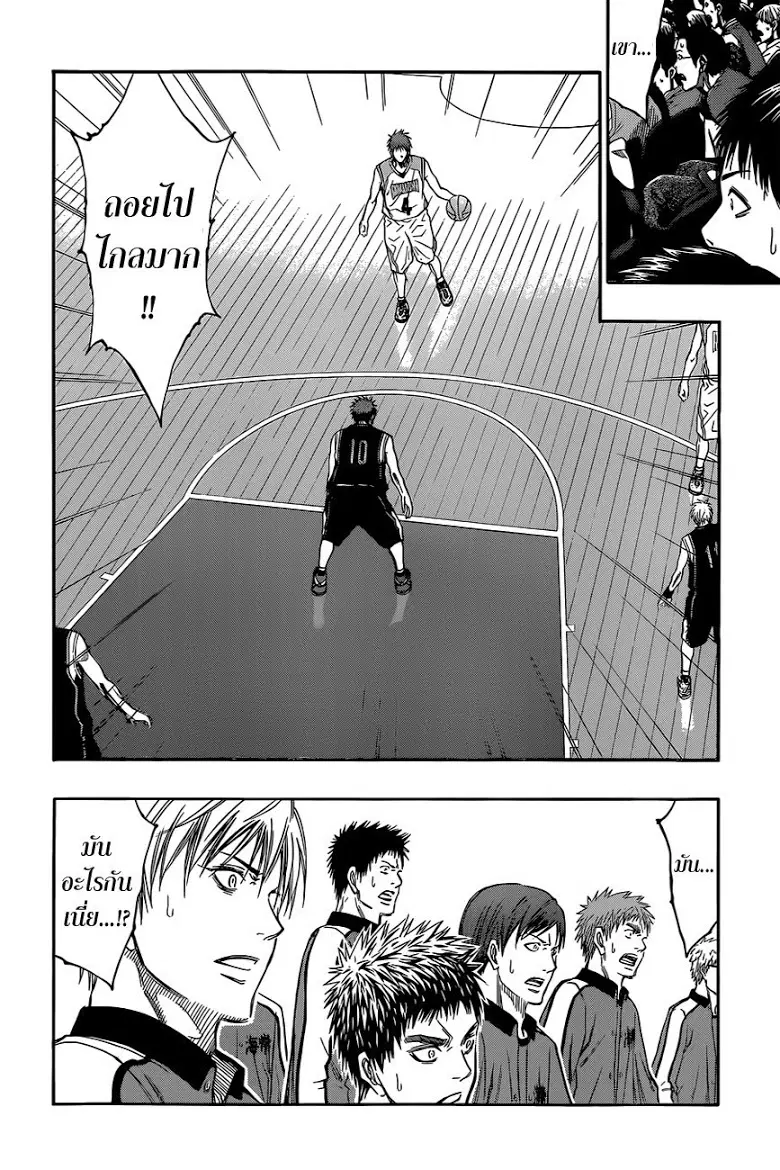 Kuroko no Basuke ตอนที่ 250 หน้า 3