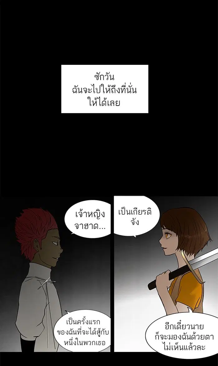 Tower of God ตอนที่ 51 หน้า 18
