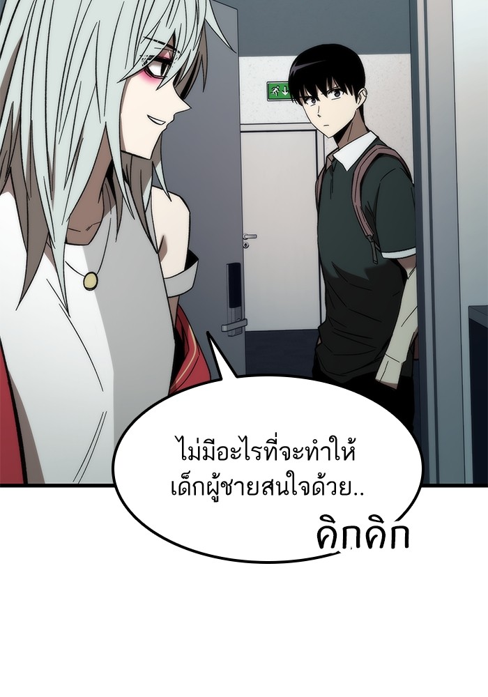 Ultra Alter แอ็กรองสตรองโคตร ตอนที่ 58 หน้า 44