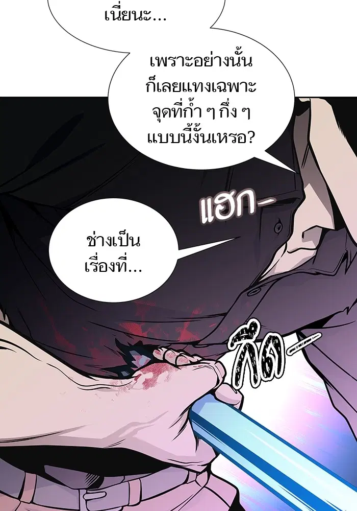 Tower of God ตอนที่ 587 หน้า 107