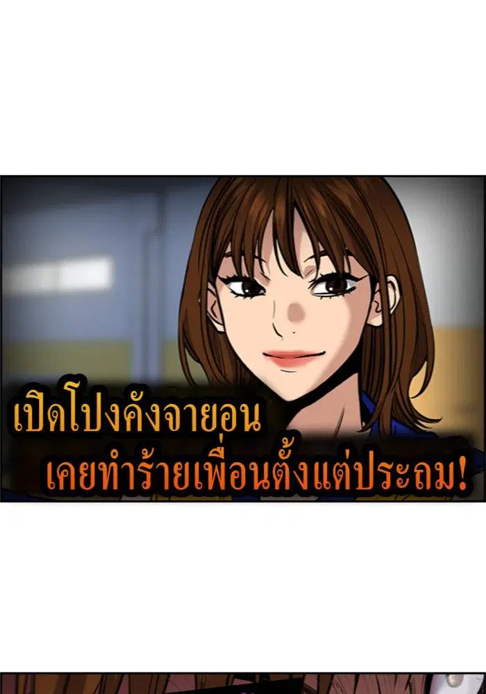 True Education ตอนที่ 39 หน้า 36