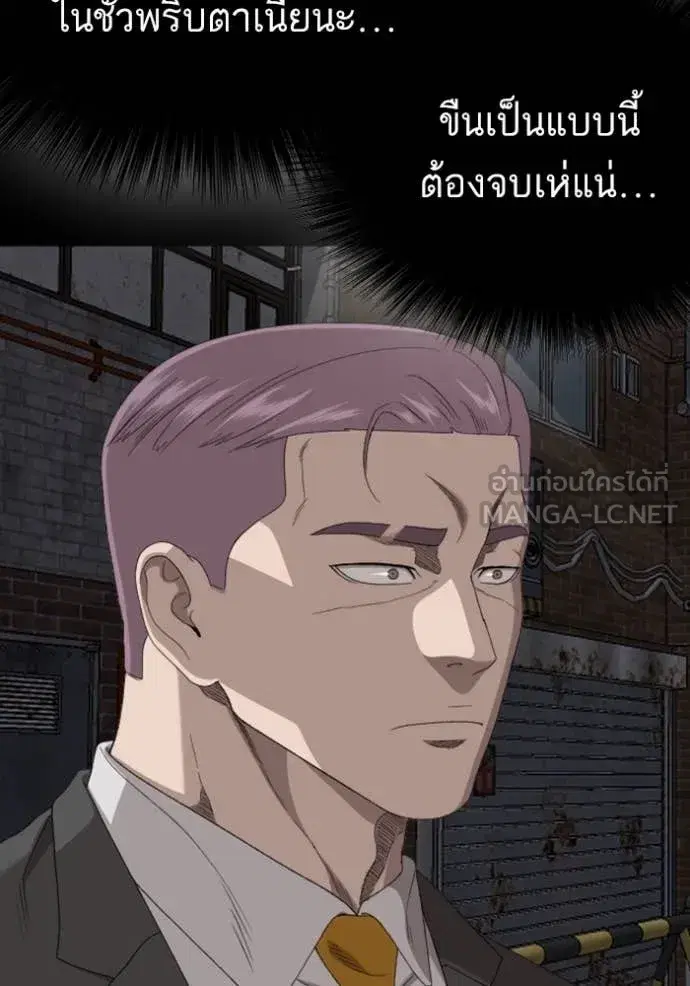 Bad Guy ตอนที่ 270 หน้า 38