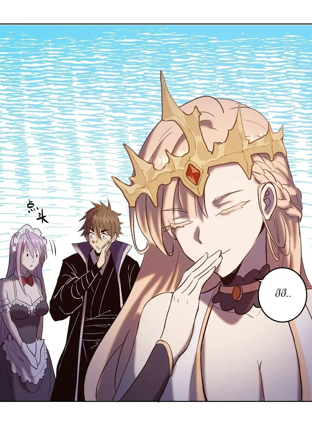 King Star Emperor ตอนที่ 133 หน้า 21