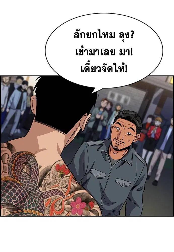 True Education ตอนที่ 139 หน้า 118