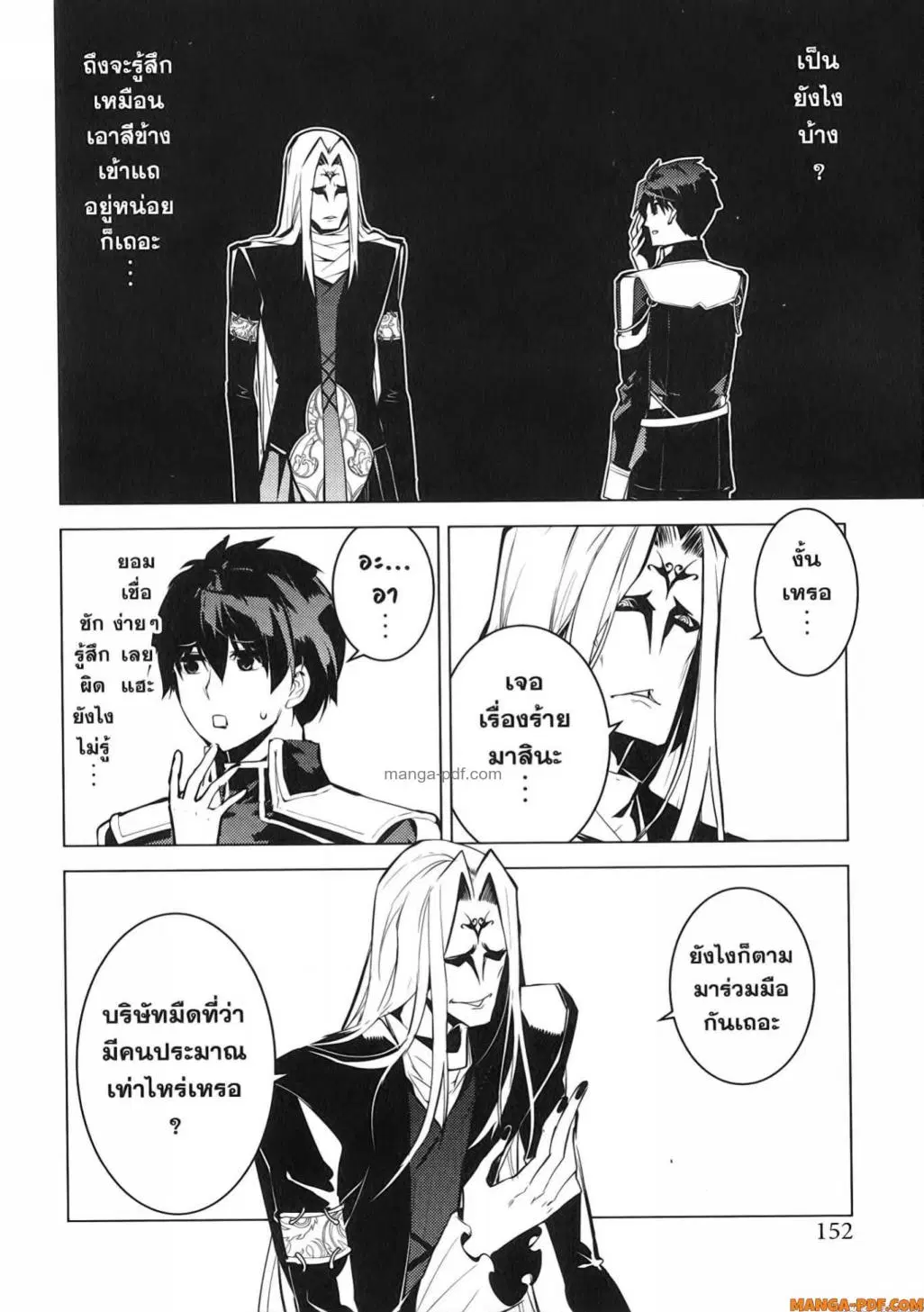 Tensei Kenja no Isekai Life ตอนที่ 75 หน้า 30