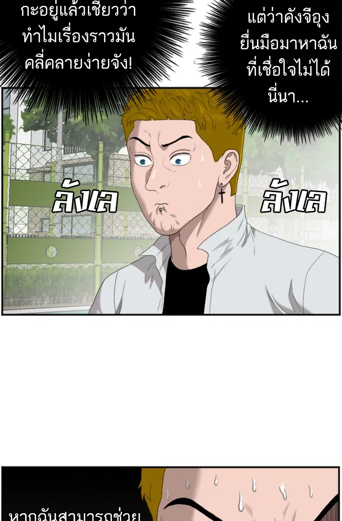 Bad Guy ตอนที่ 50 หน้า 41