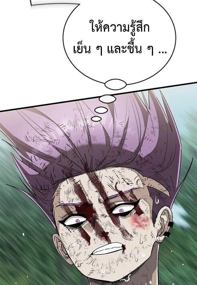 Reincarnation Path of The Underworld King ยอมรา ผู้พิพากษาจากนรก ตอนที่ 135 หน้า 77