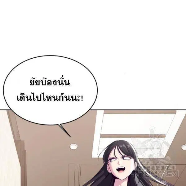 The Boy of Death ตอนที่ 147 หน้า 235