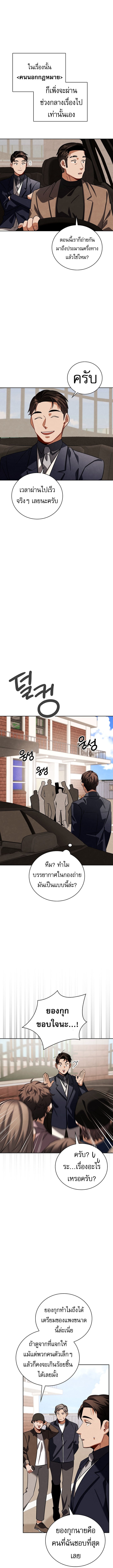 Be the Actor ตอนที่ 125 หน้า 6