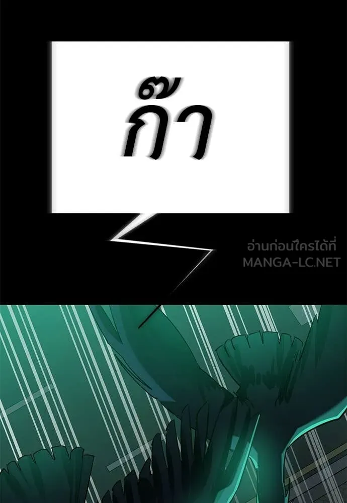 Reincarnation Path of The Underworld King ยอมรา ผู้พิพากษาจากนรก ตอนที่ 117 หน้า 81