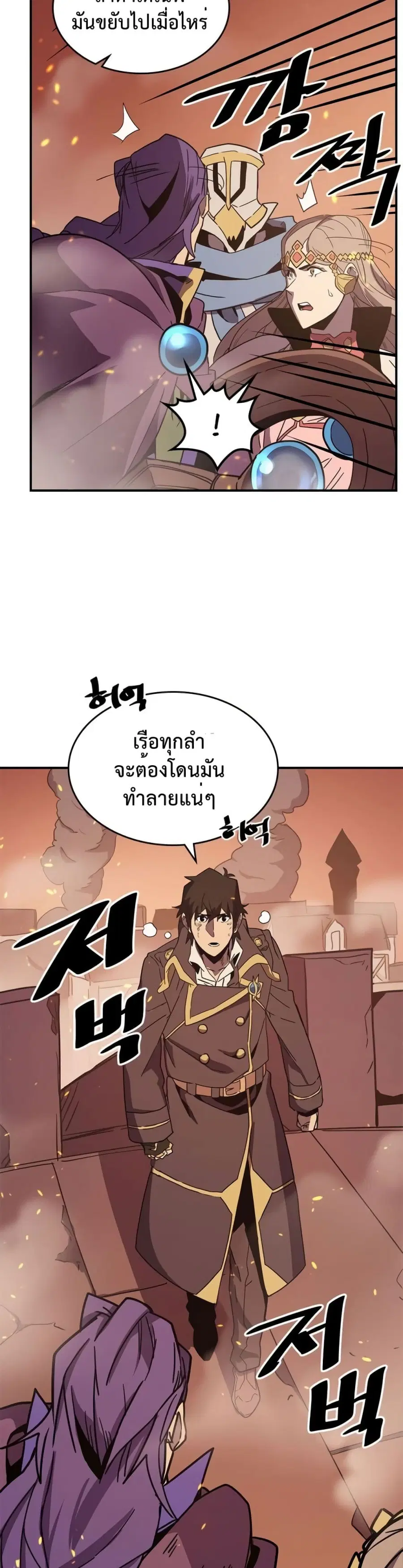 A Returner’s Magic Should Be Special ตอนที่ 97 หน้า 5