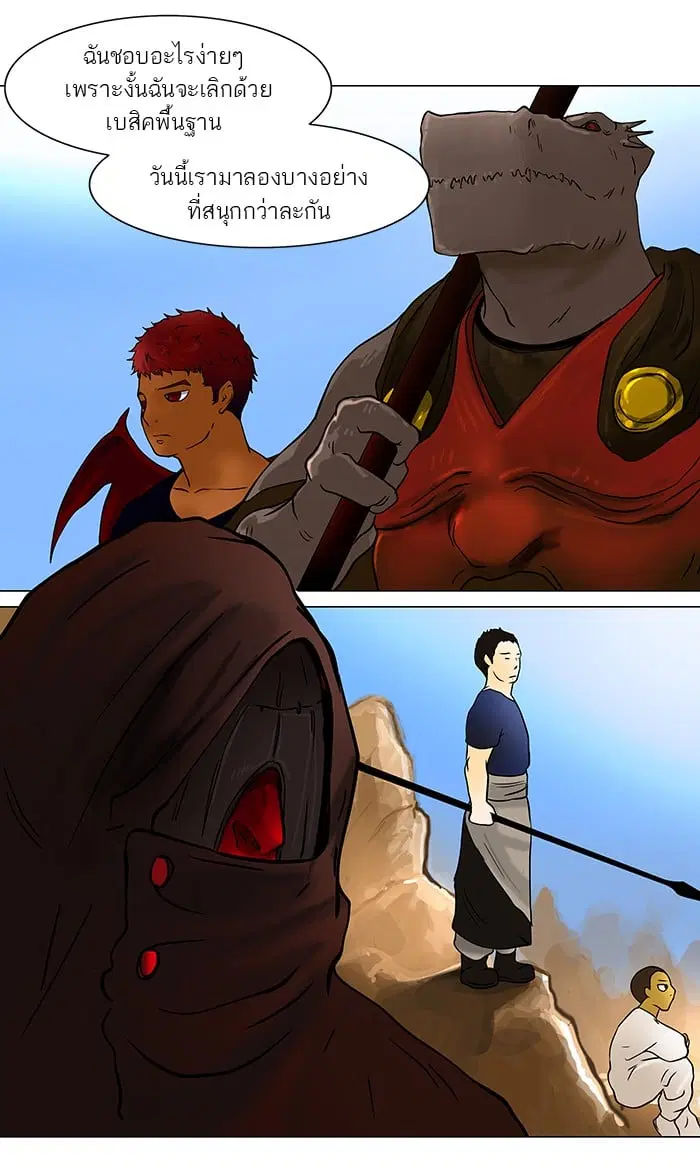 Tower of God ตอนที่ 30 หน้า 35