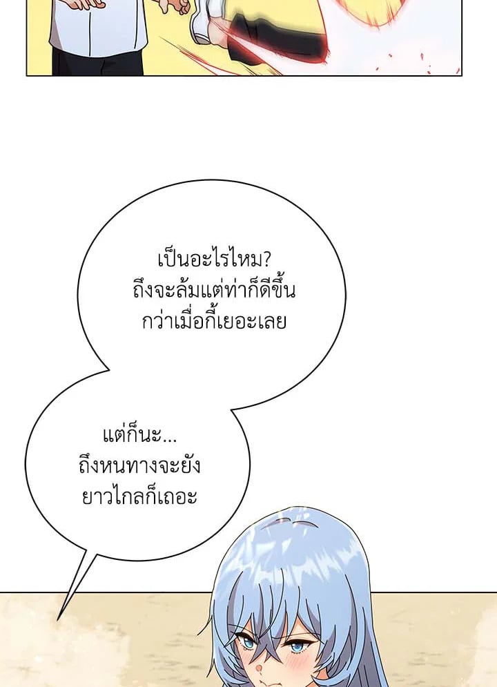 Necromancer Academy’s Genius Summoner ตอนที่ 34 หน้า 61
