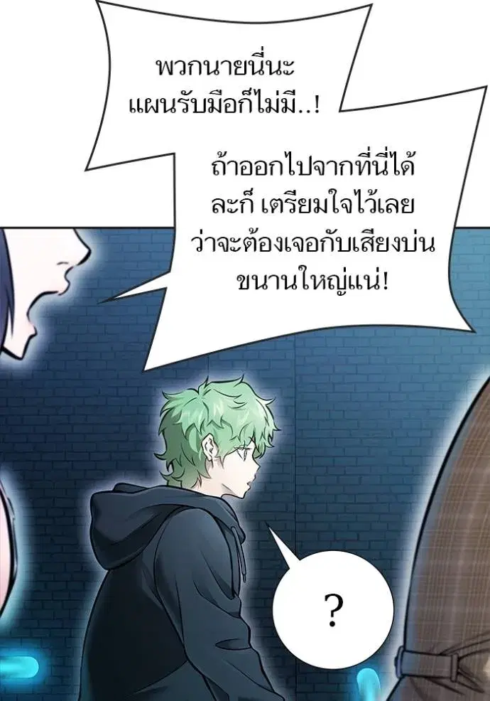 Tower of God ตอนที่ 630 หน้า 214