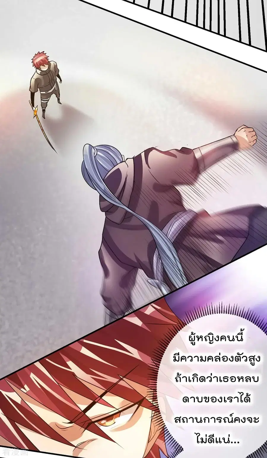 Immortal King of City ตอนที่ 124 หน้า 27