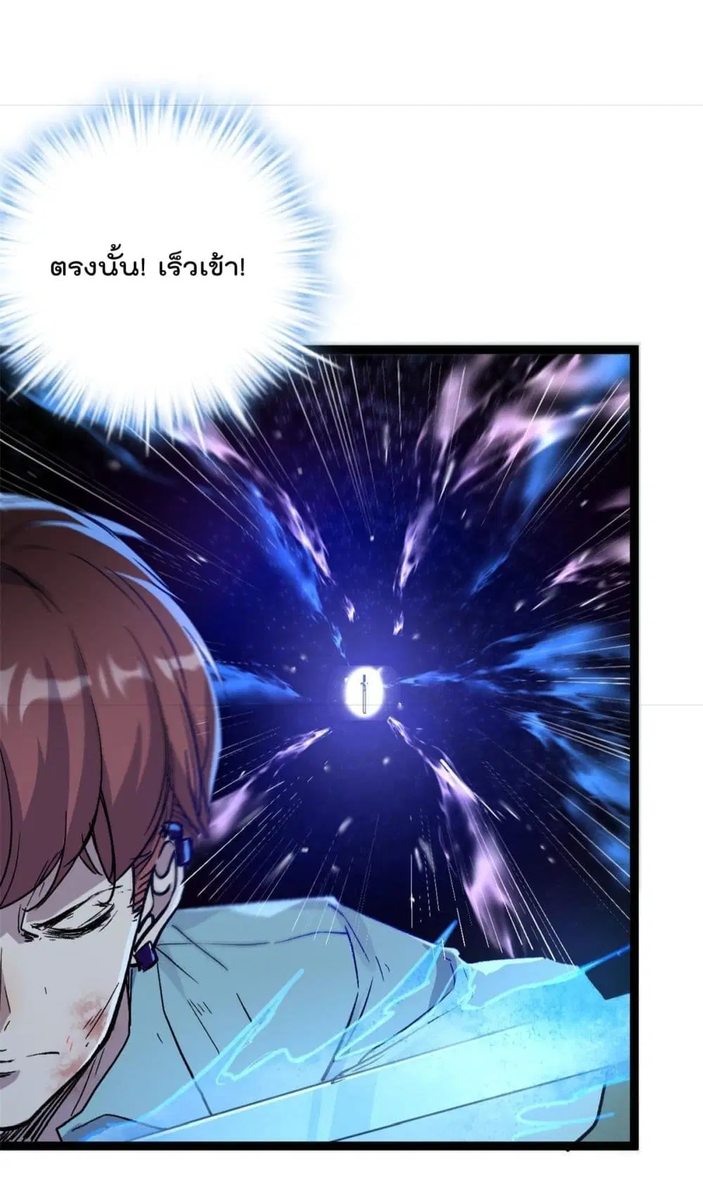 Shadow Hack ตอนที่ 183 หน้า 17