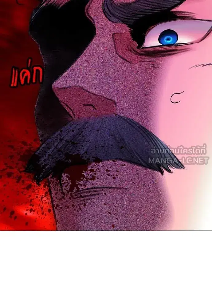 Jungle Juice ตอนที่ 158 หน้า 98